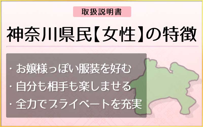 県民性占い-神奈川県民【女性】のメインページ