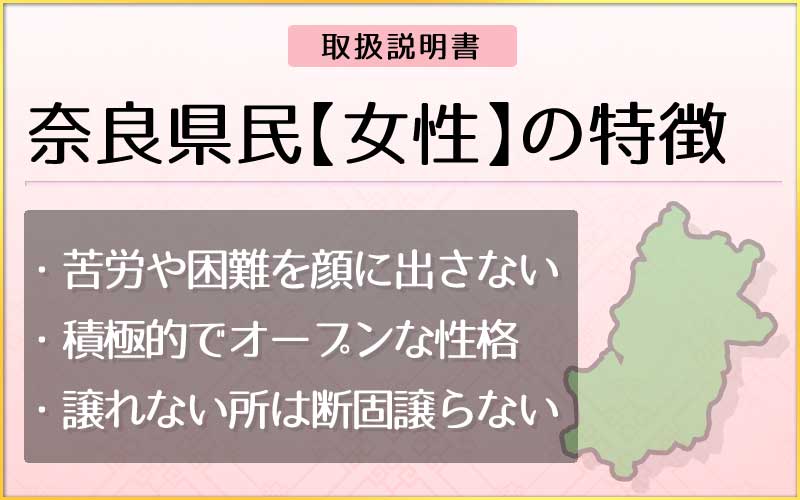 県民性占い-奈良県民【女性】のメインページ