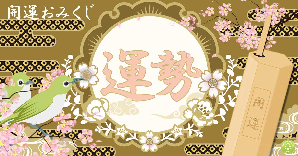 あなたの動物キャラ占い結果